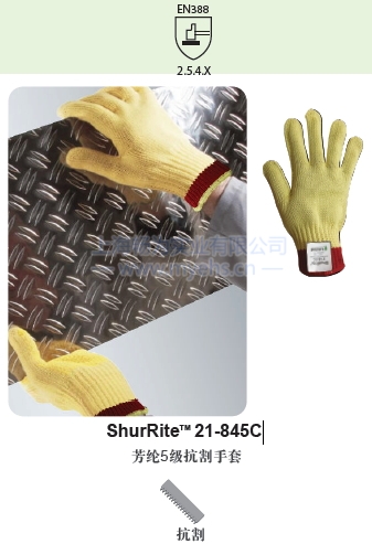 ׿m ShurRite™ 21-845C o